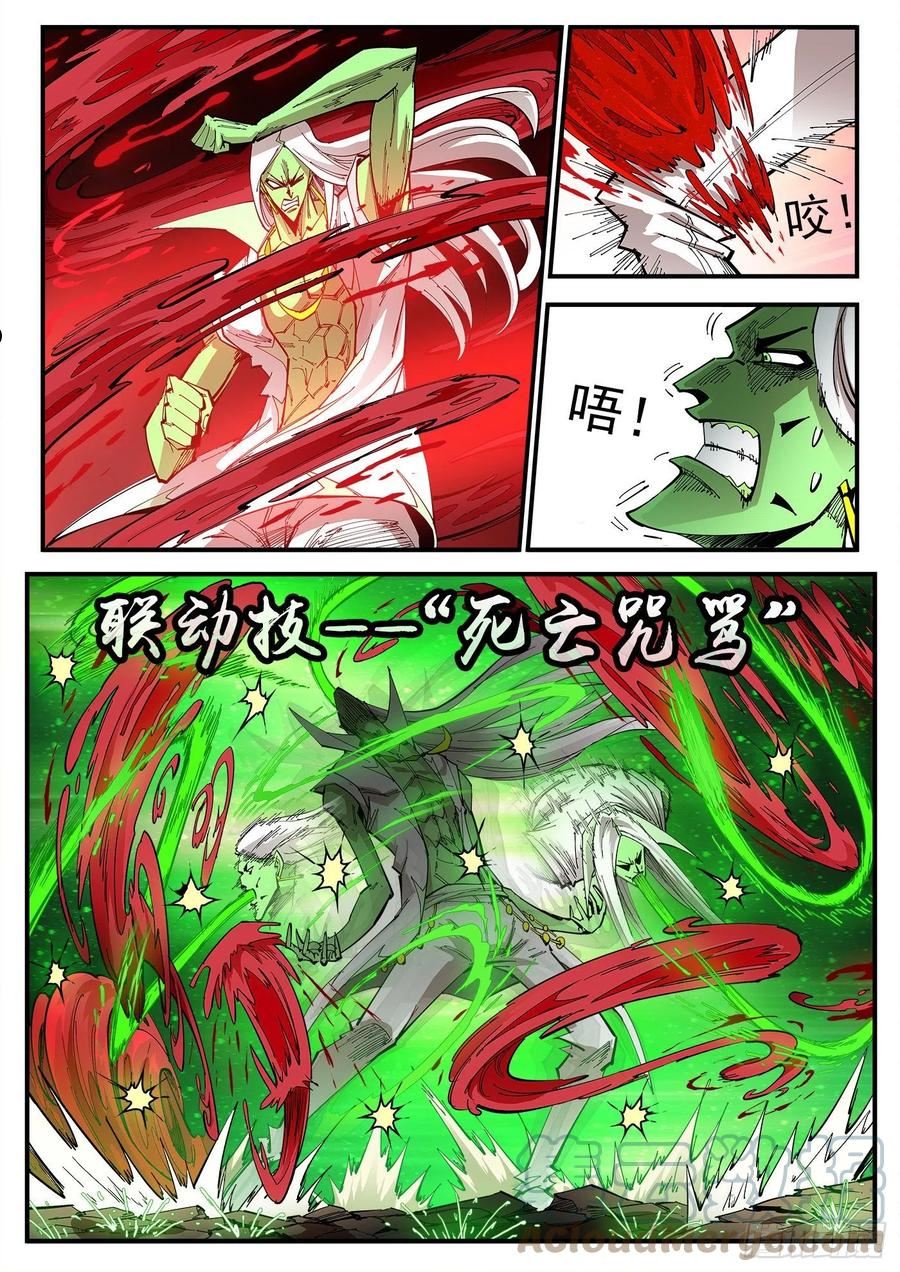 铳火漫画免费下拉式漫画漫画,304弹：憎恨人类8图