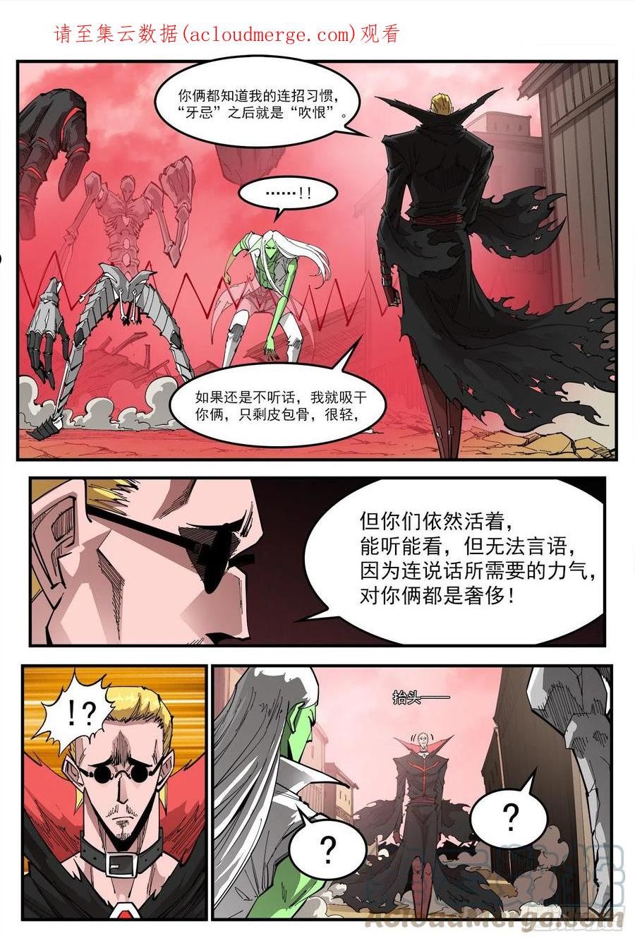 铳火漫画免费下拉式阅读漫画,305弹：两种联动1图