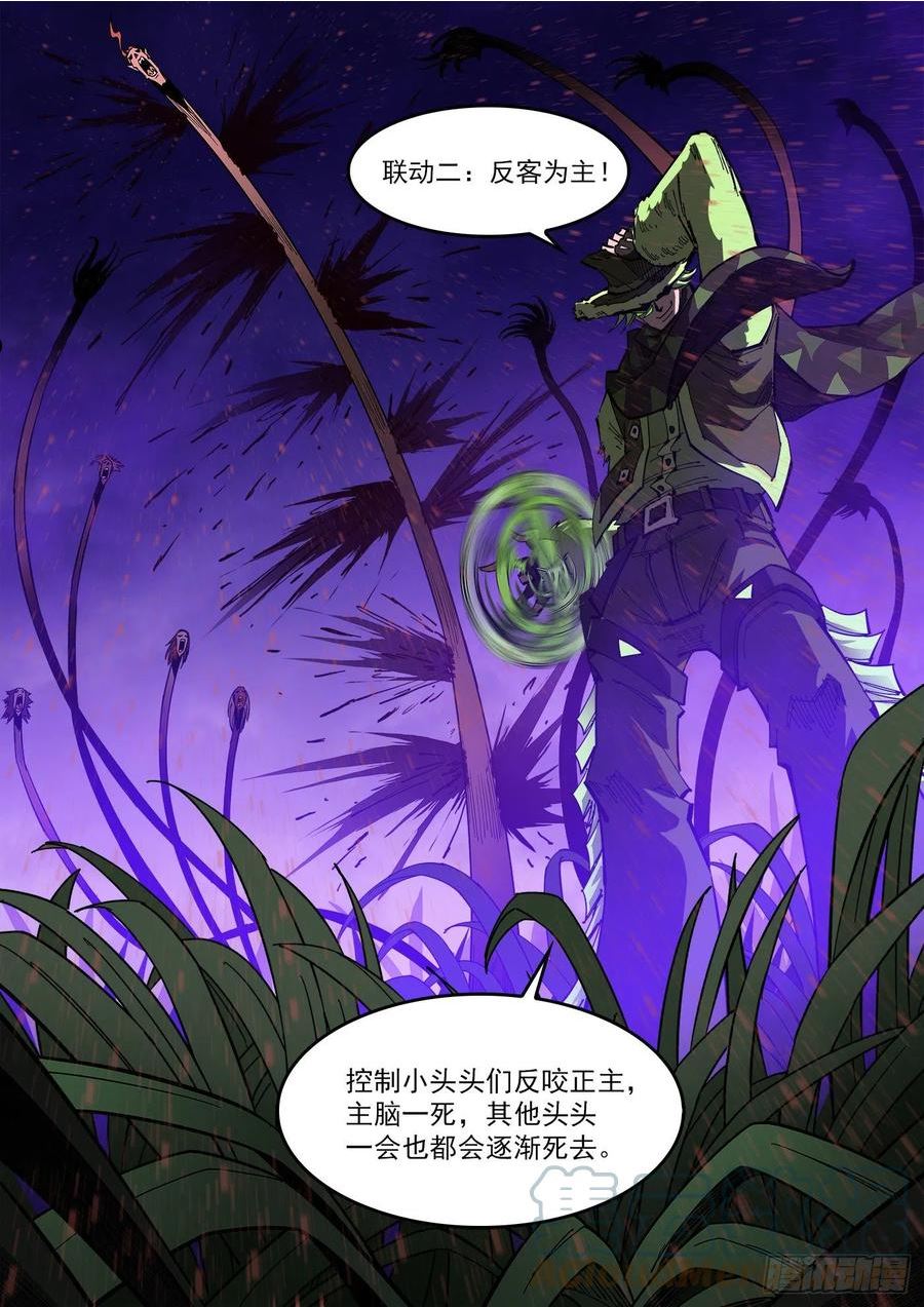 铳火免费观看下拉无敌漫画漫画,305弹：两种联动11图