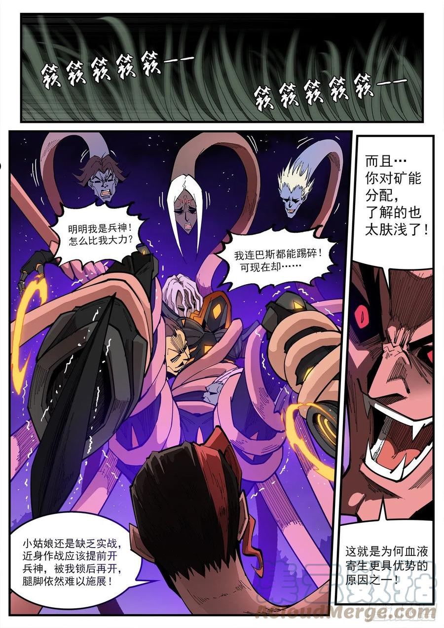 铳火漫画免费阅读下拉式古风漫画,305弹：两种联动3图