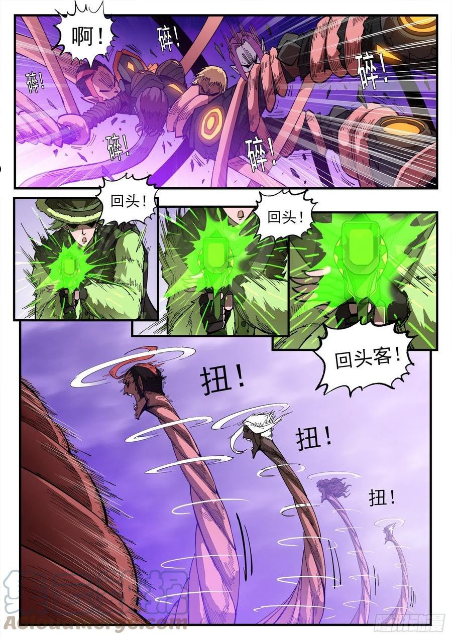 铳火免费观看下拉无敌漫画漫画,305弹：两种联动4图