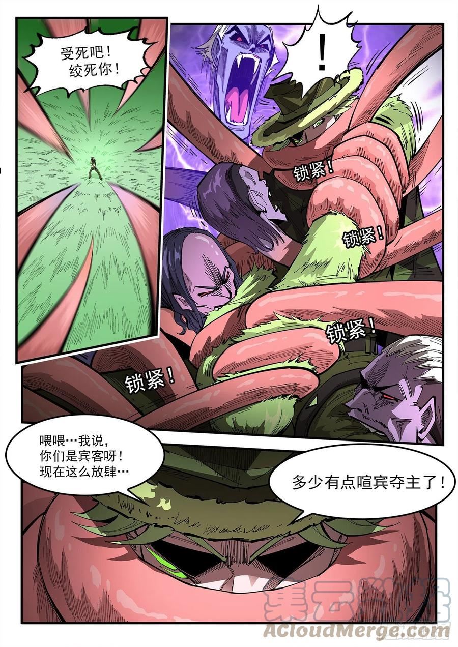 铳火免费观看下拉无敌漫画漫画,305弹：两种联动6图