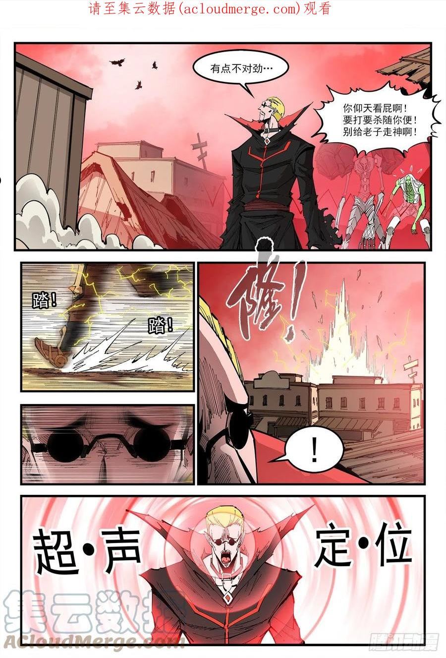 铳火漫画免费下拉式漫画漫画,306弹：另一半能力1图