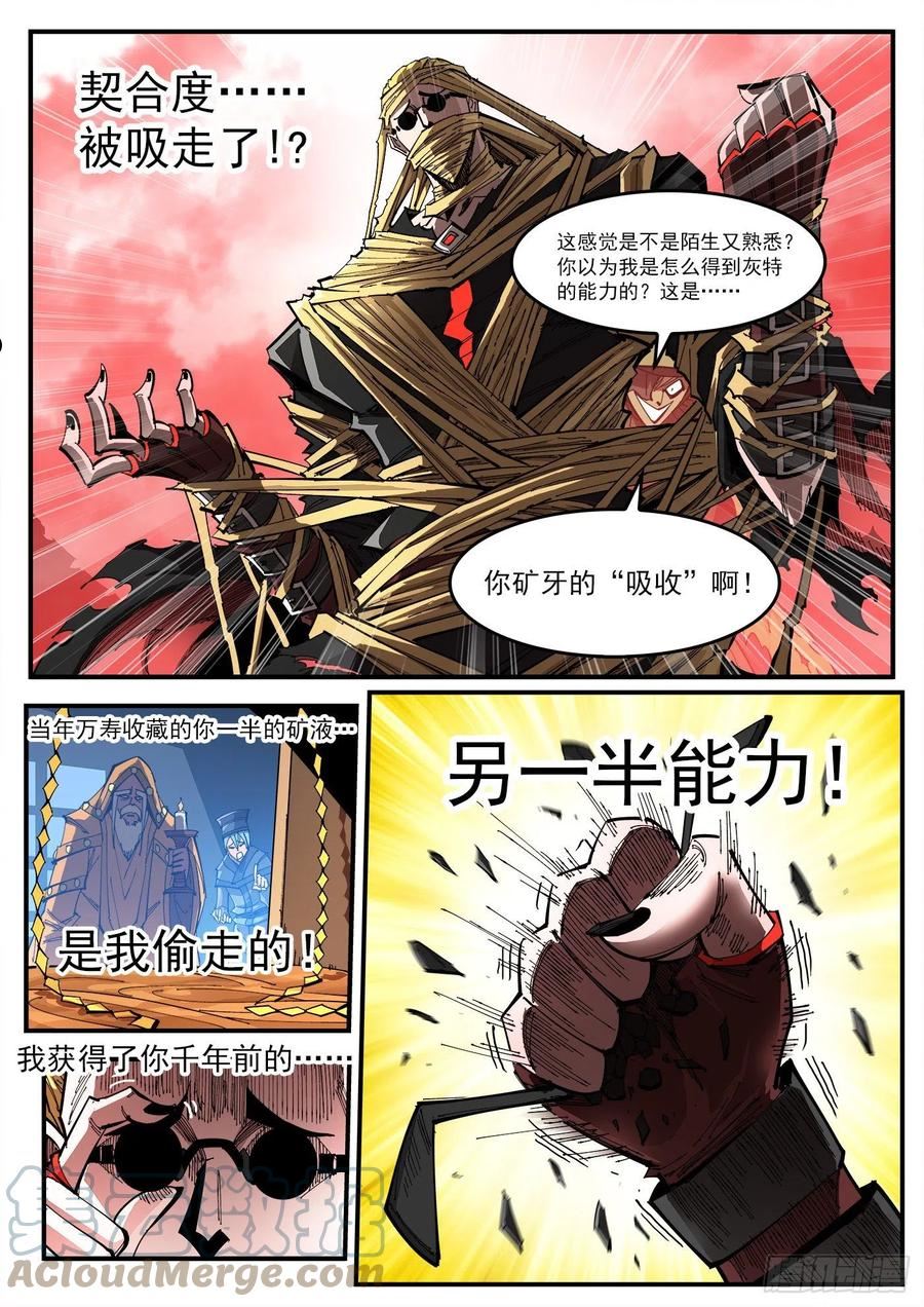 铳火漫画免费下拉式漫画漫画,306弹：另一半能力10图