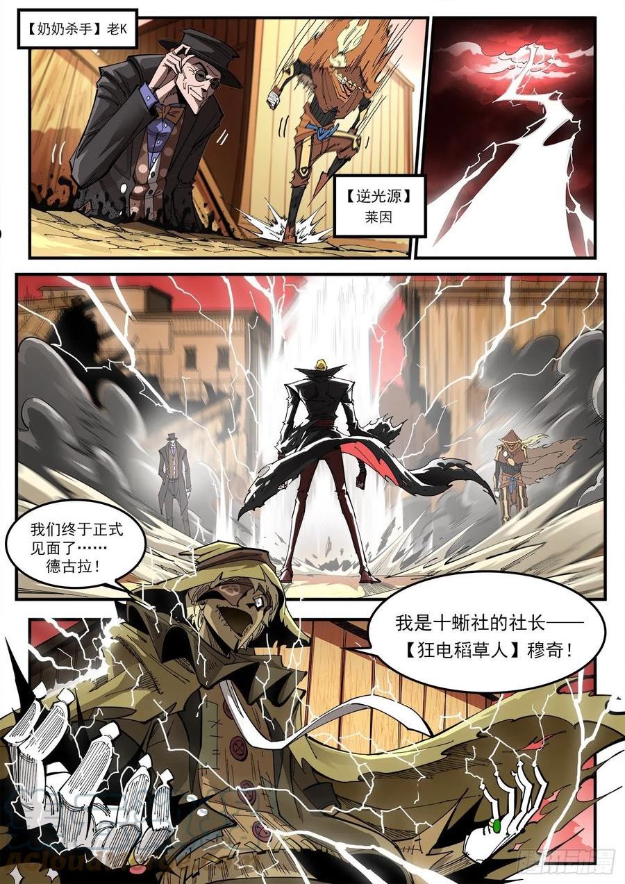 铳火漫画免费下拉式漫画漫画,306弹：另一半能力6图