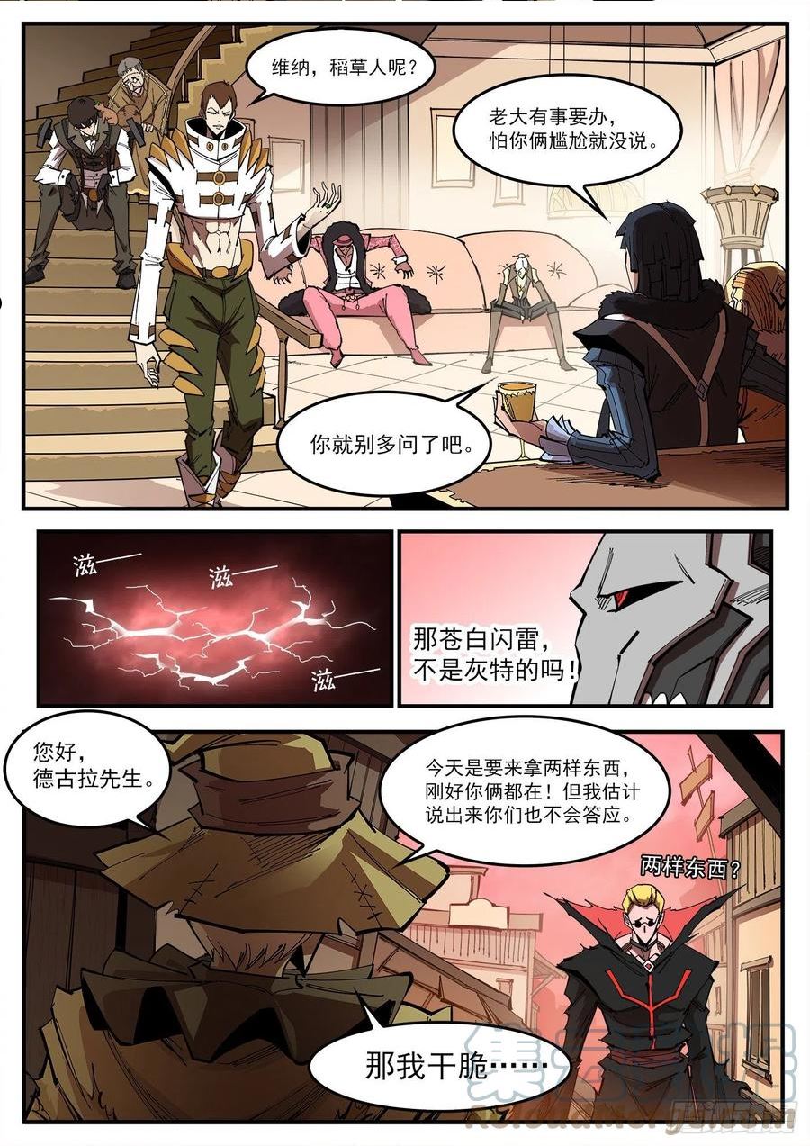 铳火漫画免费下拉式漫画漫画,306弹：另一半能力7图