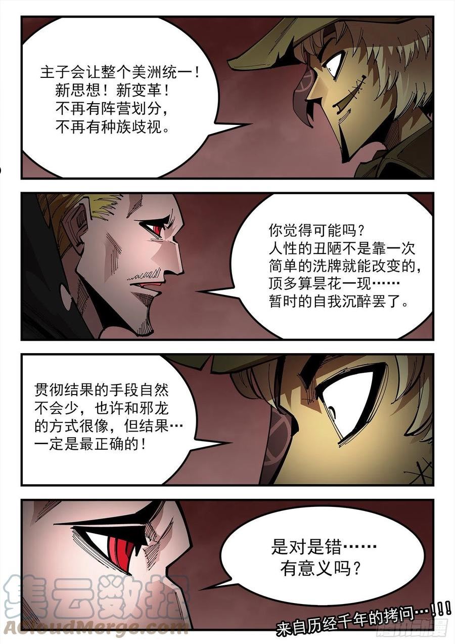 铳火漫画免费版下拉式漫画,307弹：蝠与鸦的选择10图