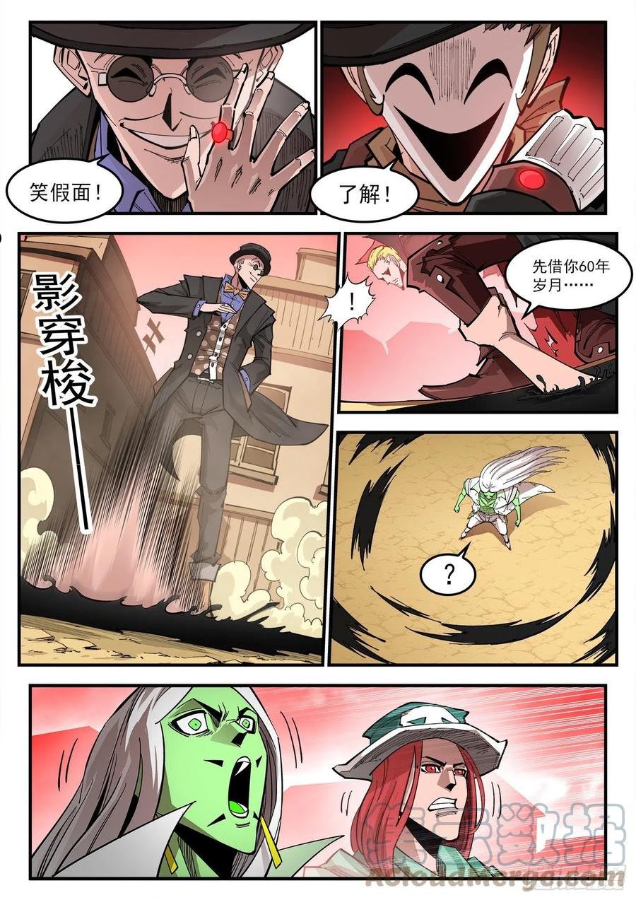 铳火漫画免费版下拉式漫画,307弹：蝠与鸦的选择3图