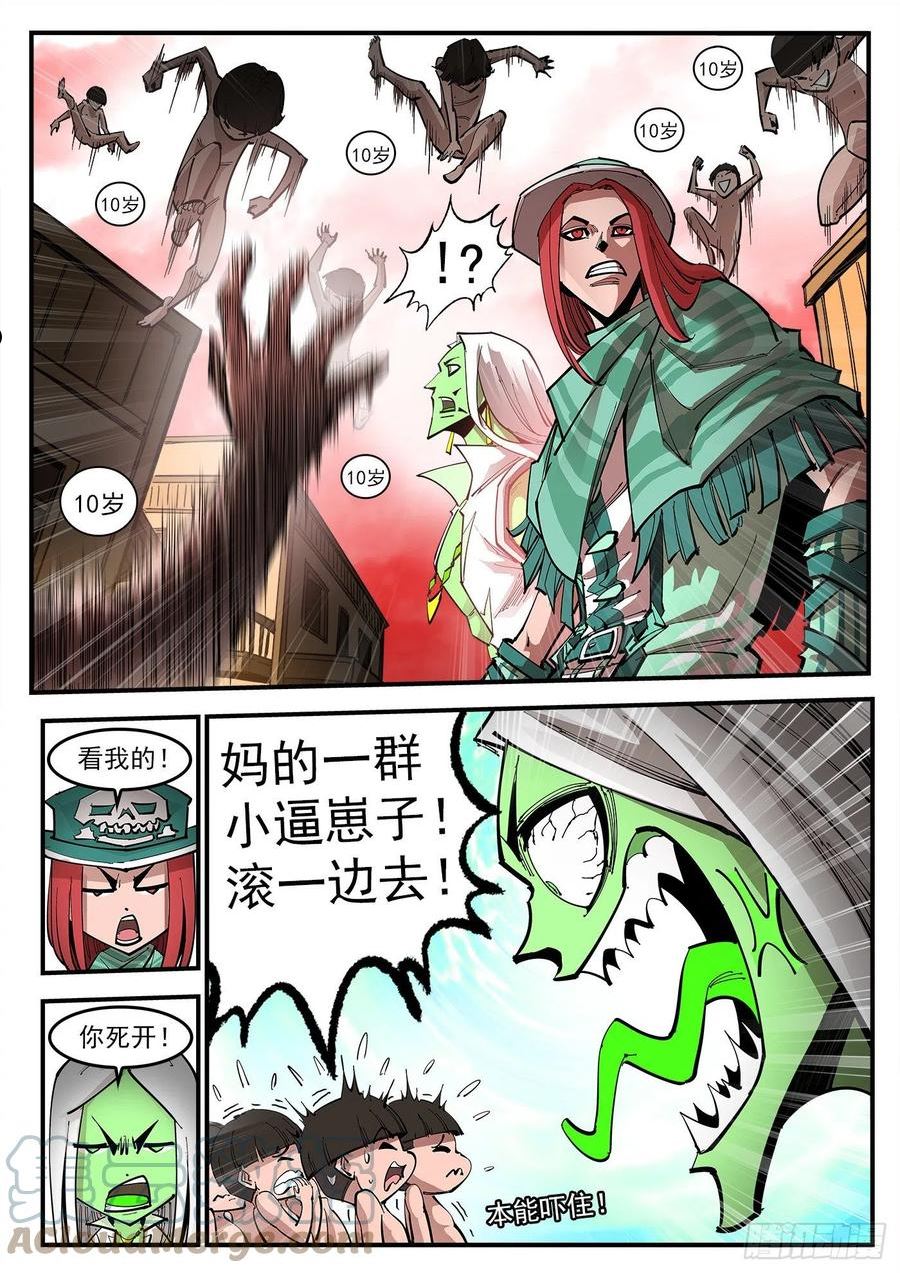 铳火漫画免费版下拉式漫画,307弹：蝠与鸦的选择4图