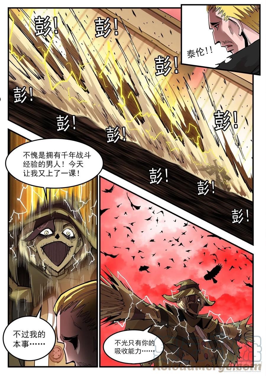 铳火漫画免费版下拉式漫画,307弹：蝠与鸦的选择6图