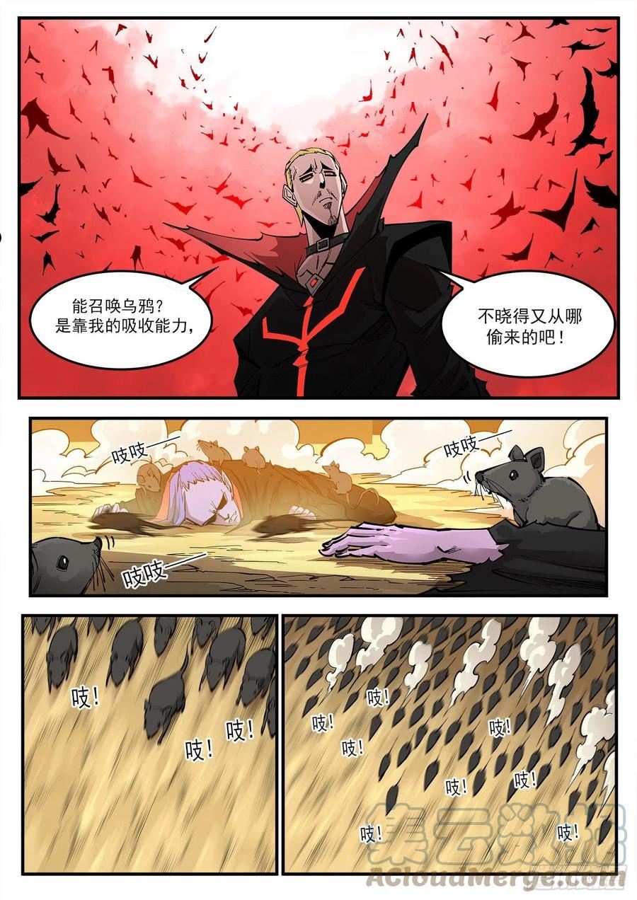 铳火漫画免费版下拉式漫画,307弹：蝠与鸦的选择7图