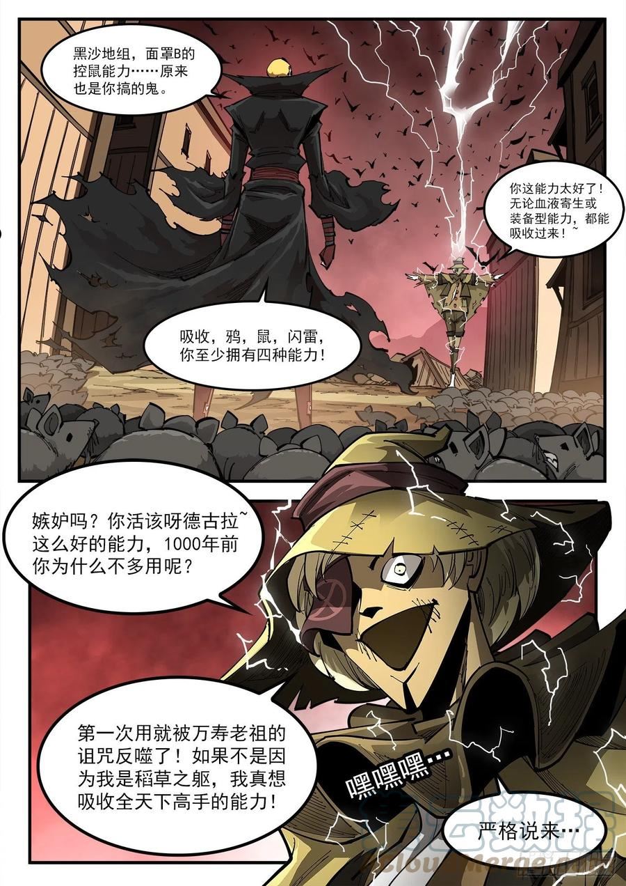 铳火漫画免费版下拉式漫画,307弹：蝠与鸦的选择8图