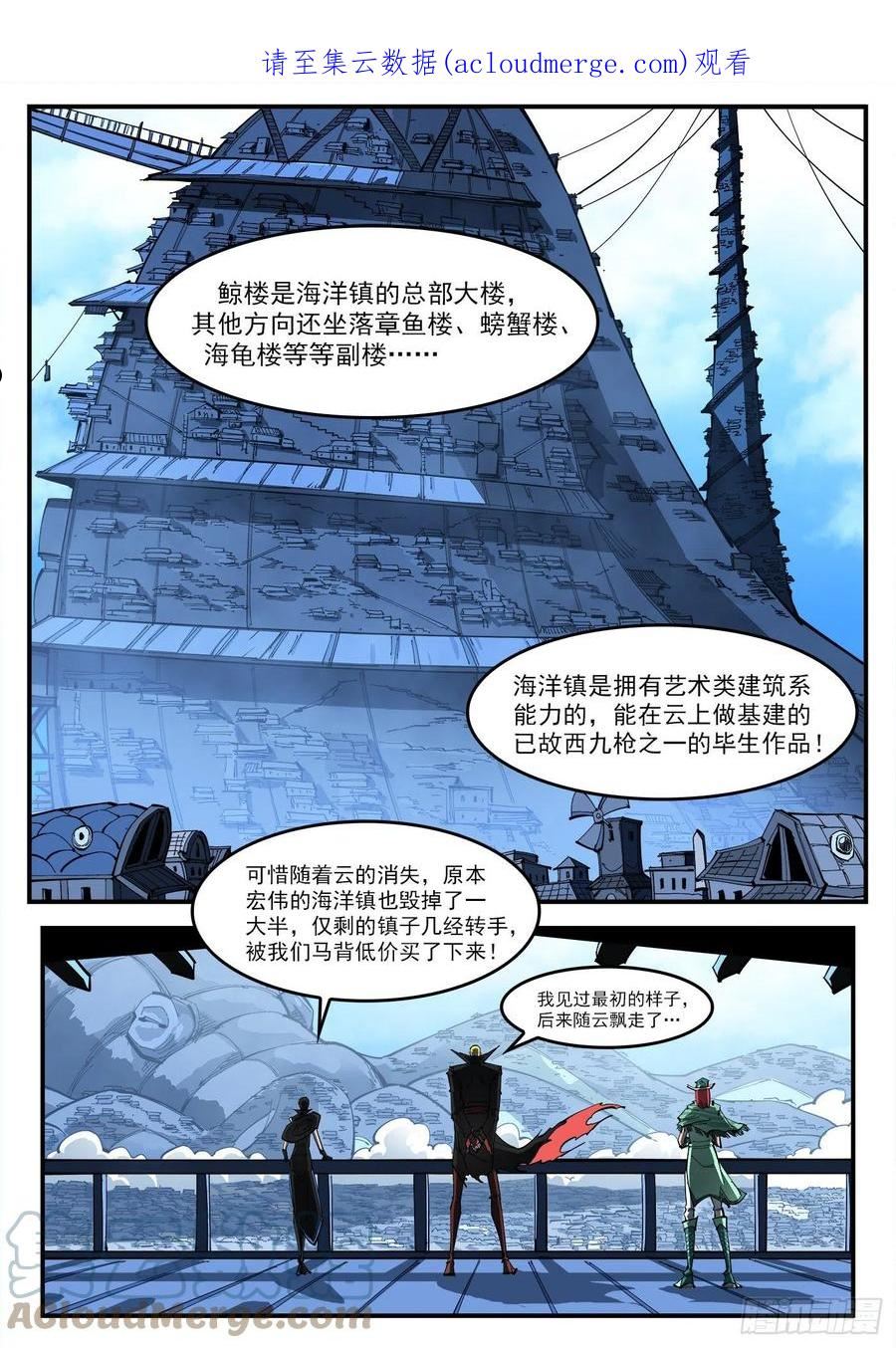 铳火免费观看下拉无敌漫画漫画,313弹：艺术类1图