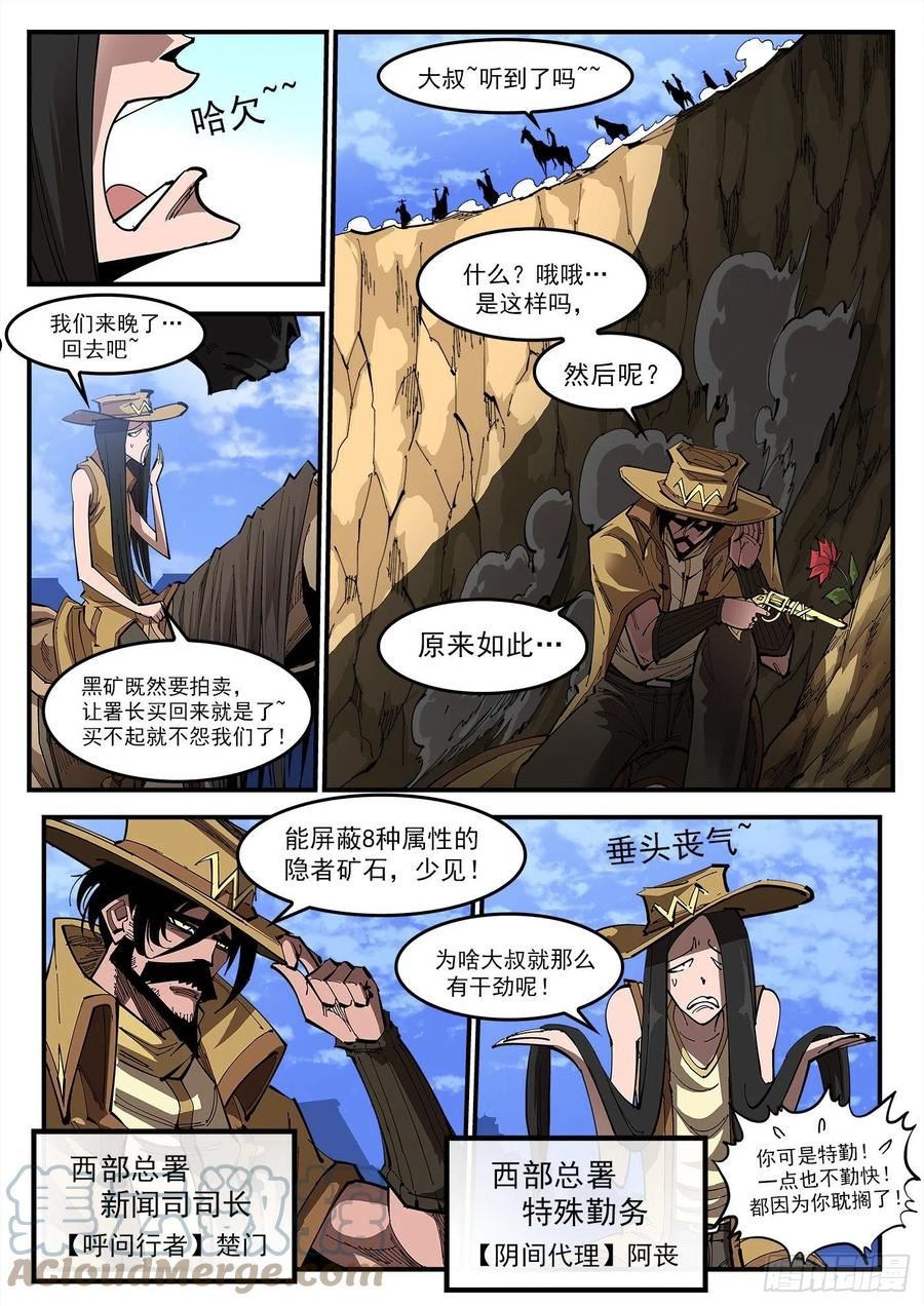 铳火免费观看下拉无敌漫画漫画,313弹：艺术类10图