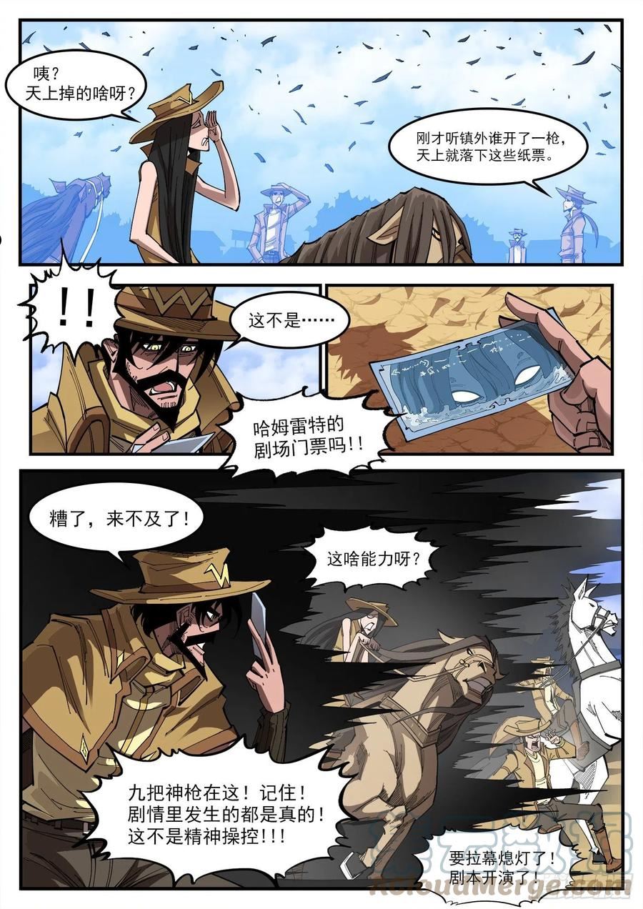 铳火漫画免费下拉式阅读漫画,313弹：艺术类11图