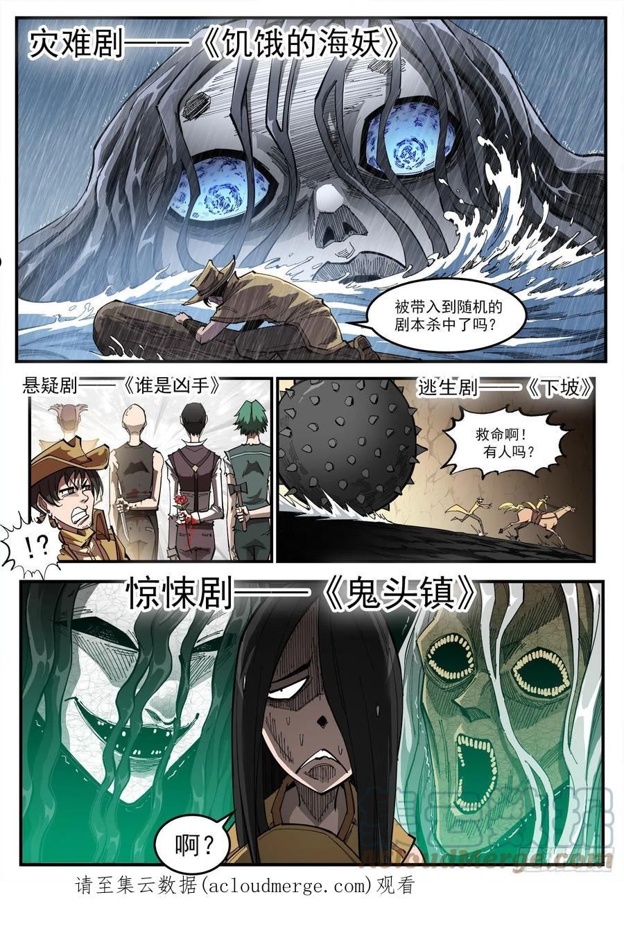 铳火漫画免费下拉式阅读漫画,313弹：艺术类12图