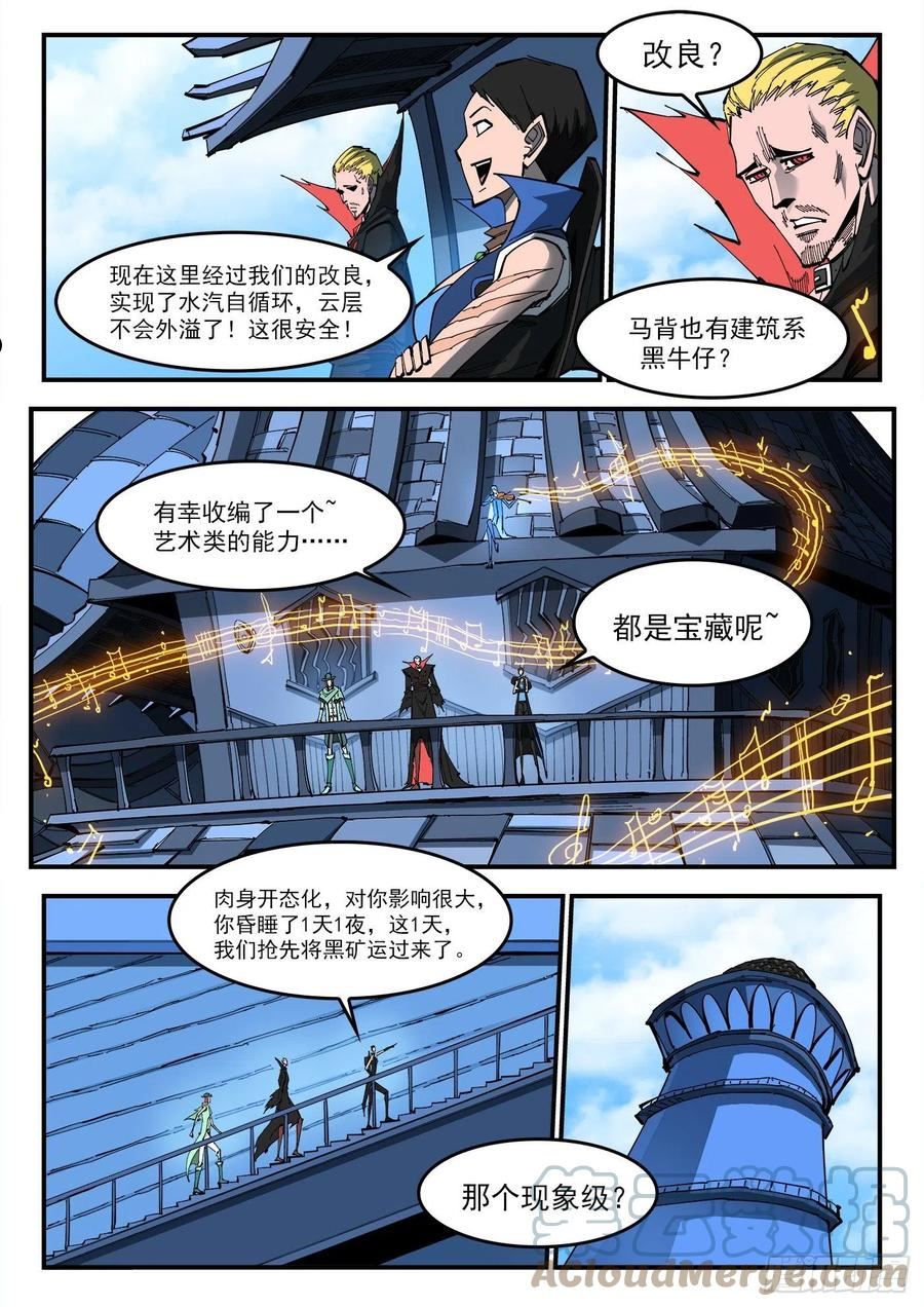 铳火免费观看下拉无敌漫画漫画,313弹：艺术类2图