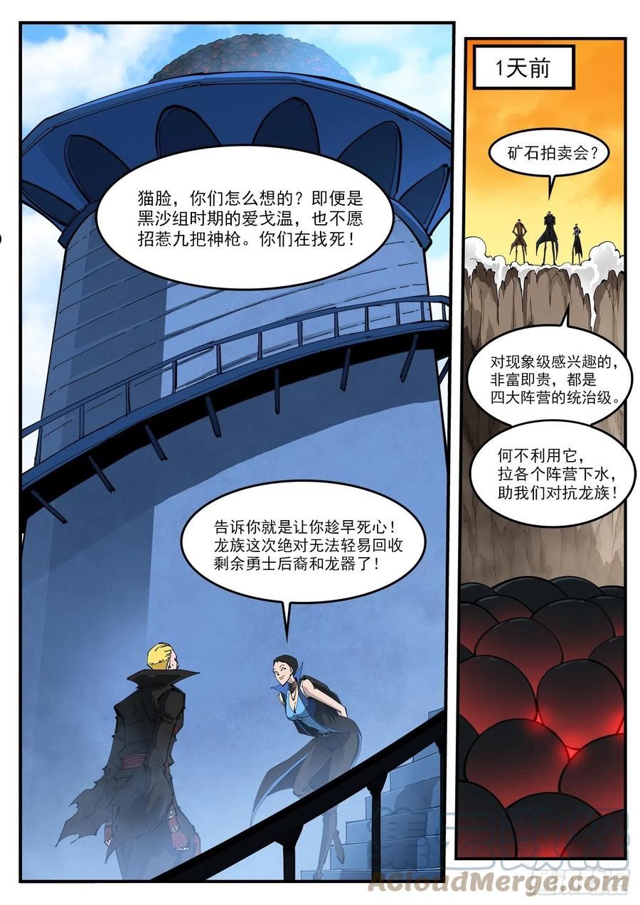 铳火漫画免费下拉式阅读漫画,313弹：艺术类3图