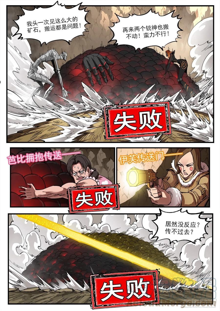 铳火免费观看下拉无敌漫画漫画,313弹：艺术类4图