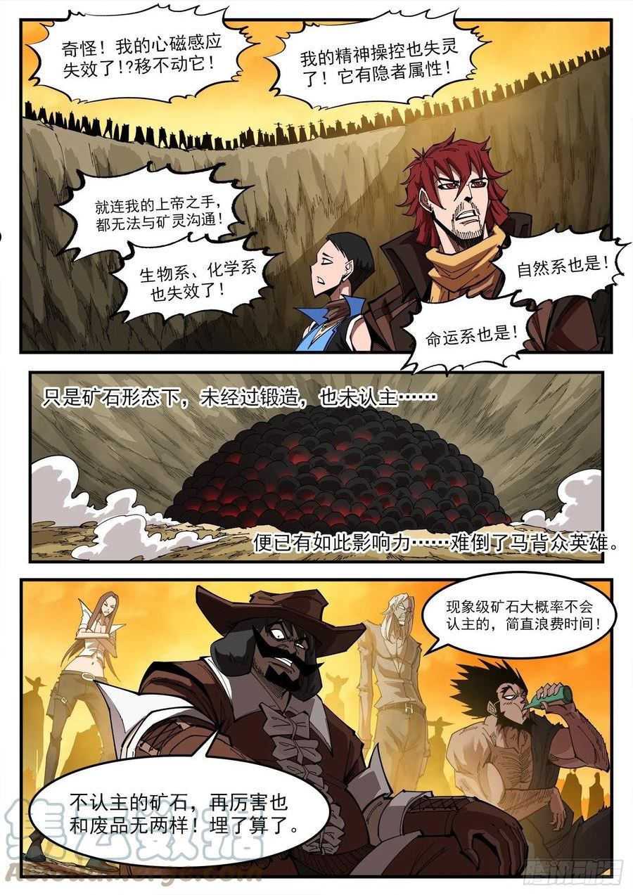 铳火漫画免费下拉式阅读漫画,313弹：艺术类5图