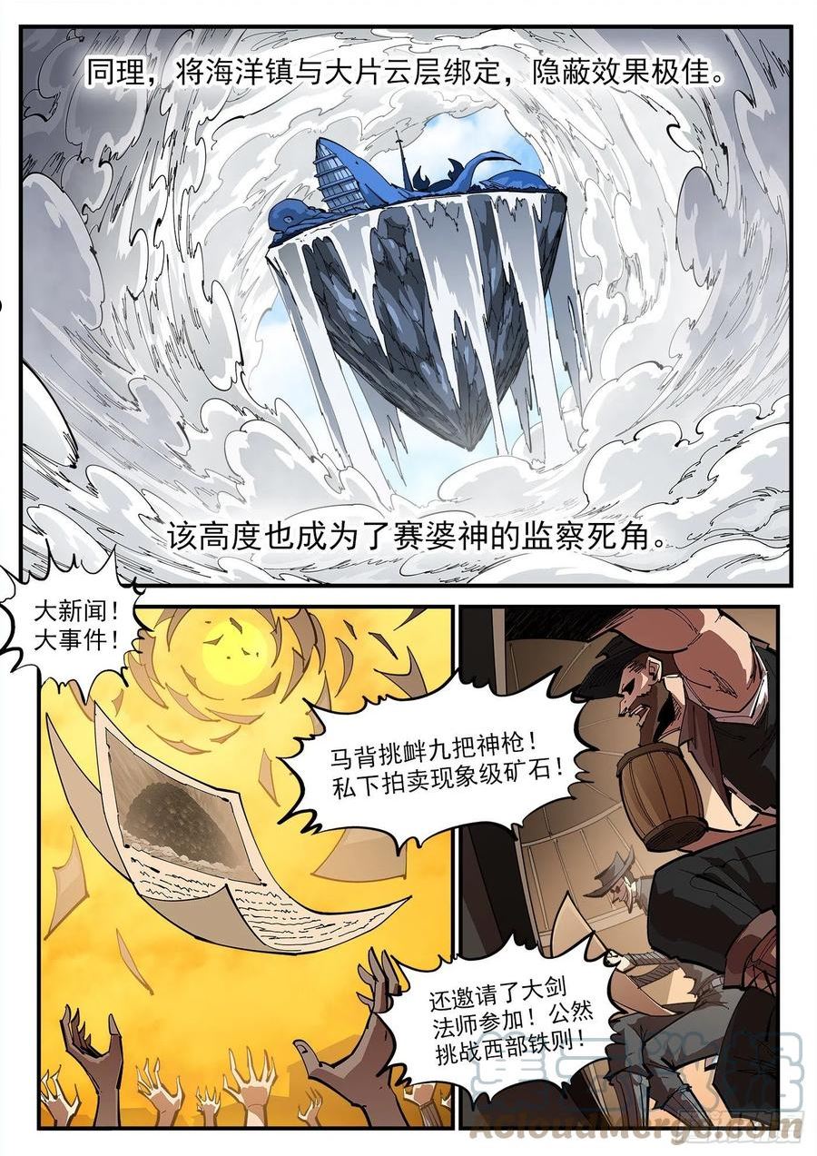 铳火漫画免费下拉式阅读漫画,313弹：艺术类7图