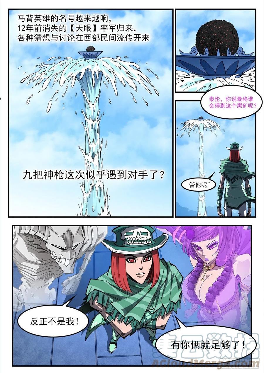 铳火免费观看下拉无敌漫画漫画,313弹：艺术类8图