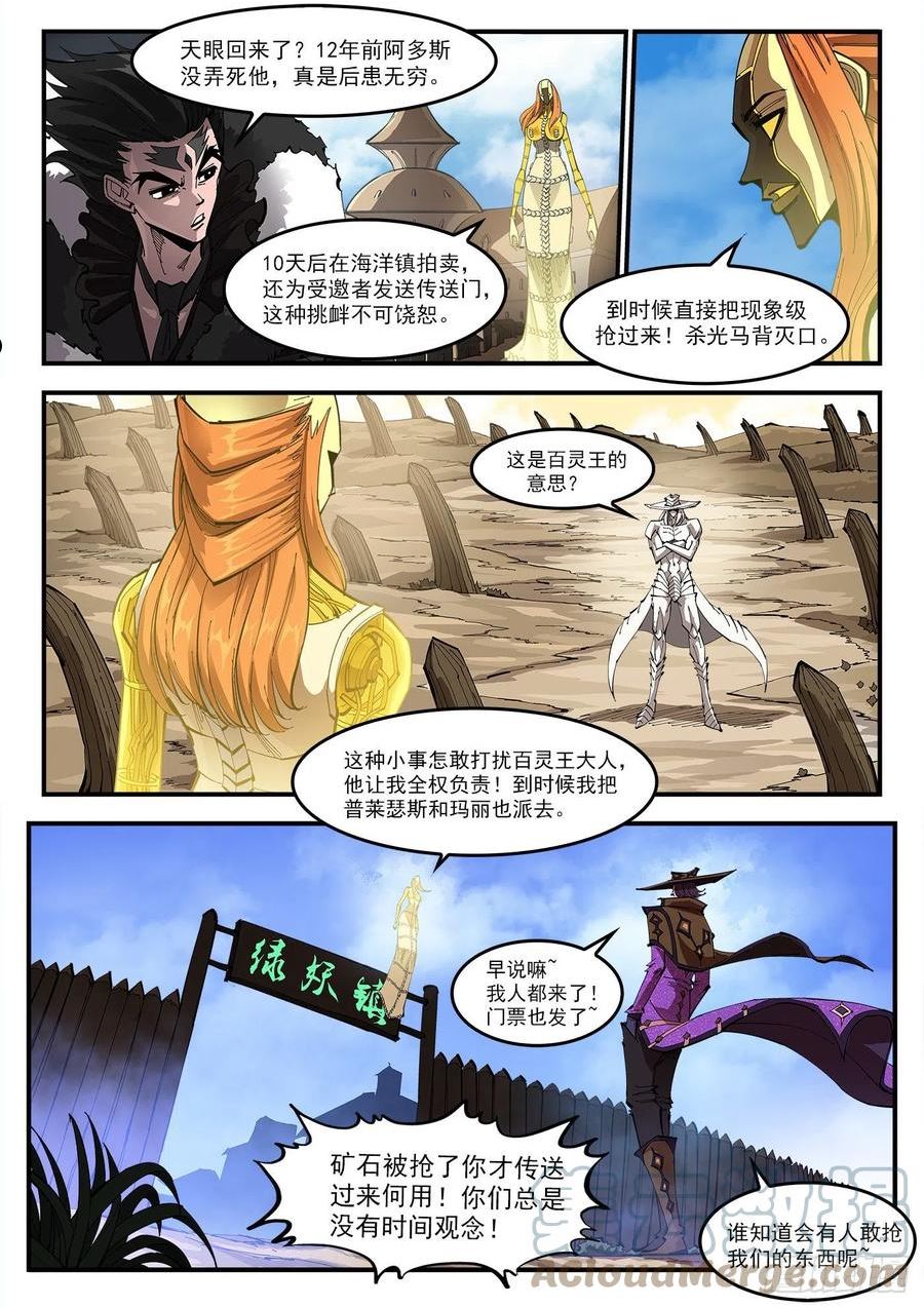 铳火免费观看下拉无敌漫画漫画,313弹：艺术类9图