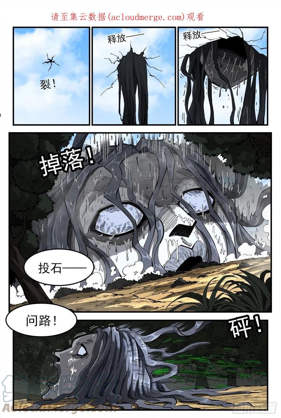 铳火免费观看下拉无敌漫画漫画,314弹：不堪回首1图