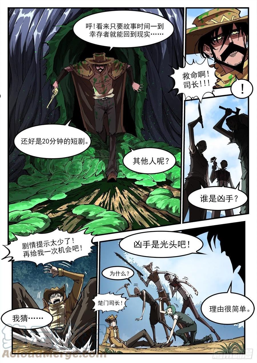 铳火免费观看下拉无敌漫画漫画,314弹：不堪回首2图