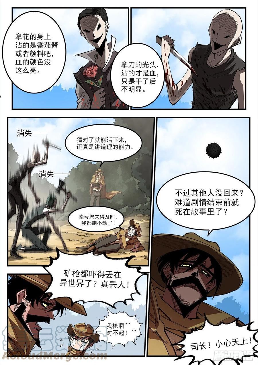 铳火免费观看下拉无敌漫画漫画,314弹：不堪回首3图