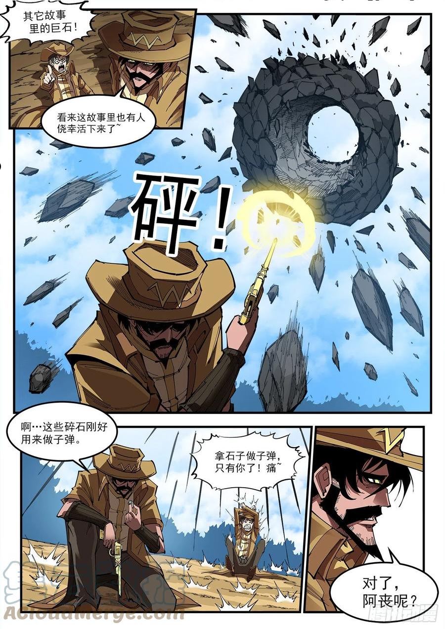 铳火免费观看下拉无敌漫画漫画,314弹：不堪回首4图