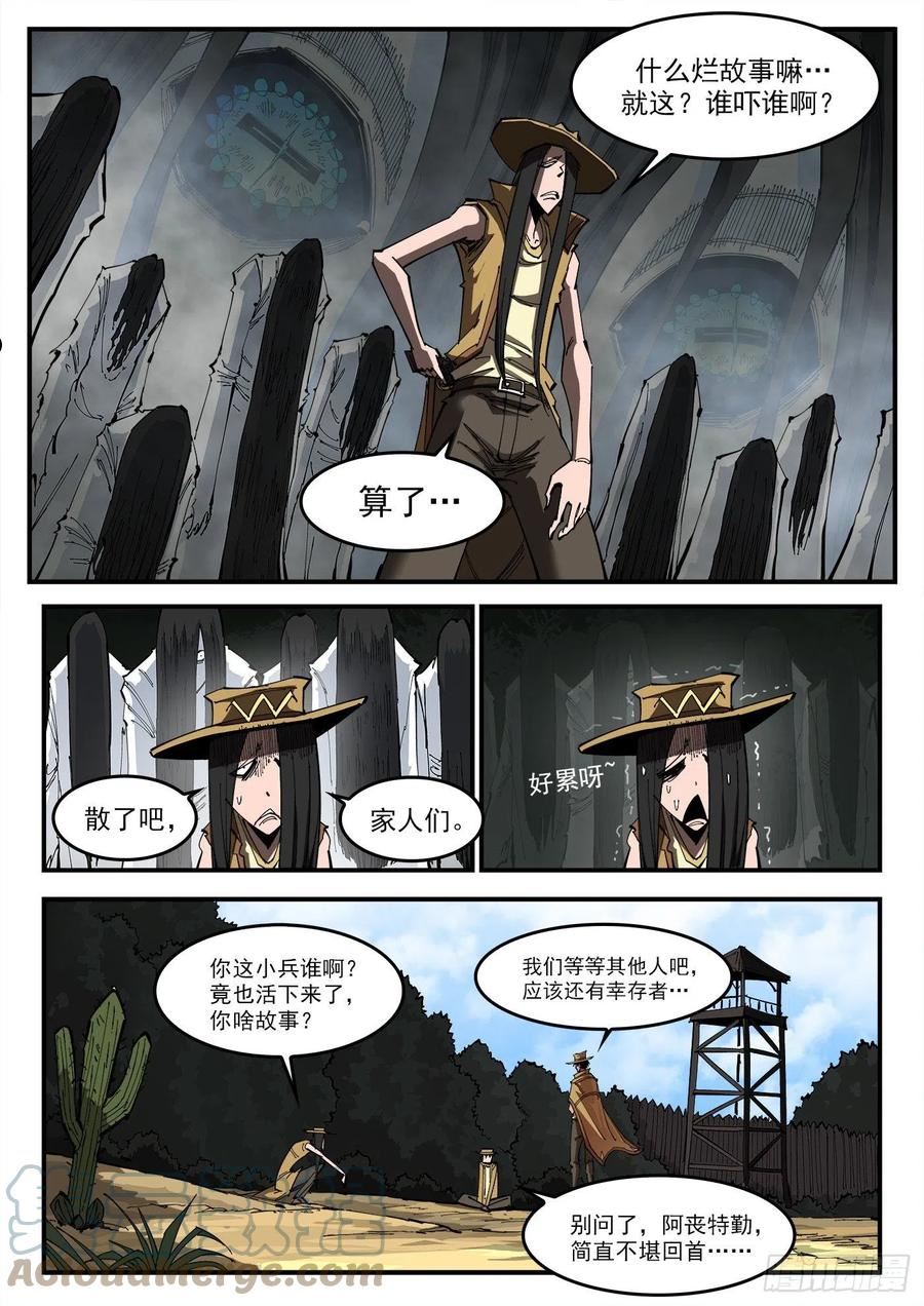 铳火免费观看下拉无敌漫画漫画,314弹：不堪回首6图