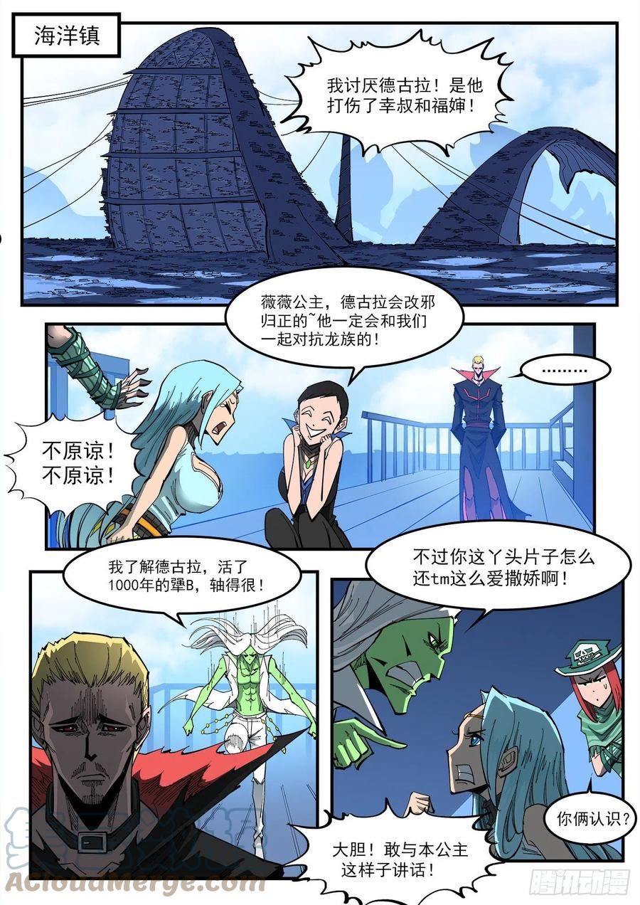 铳火免费观看下拉无敌漫画漫画,314弹：不堪回首9图