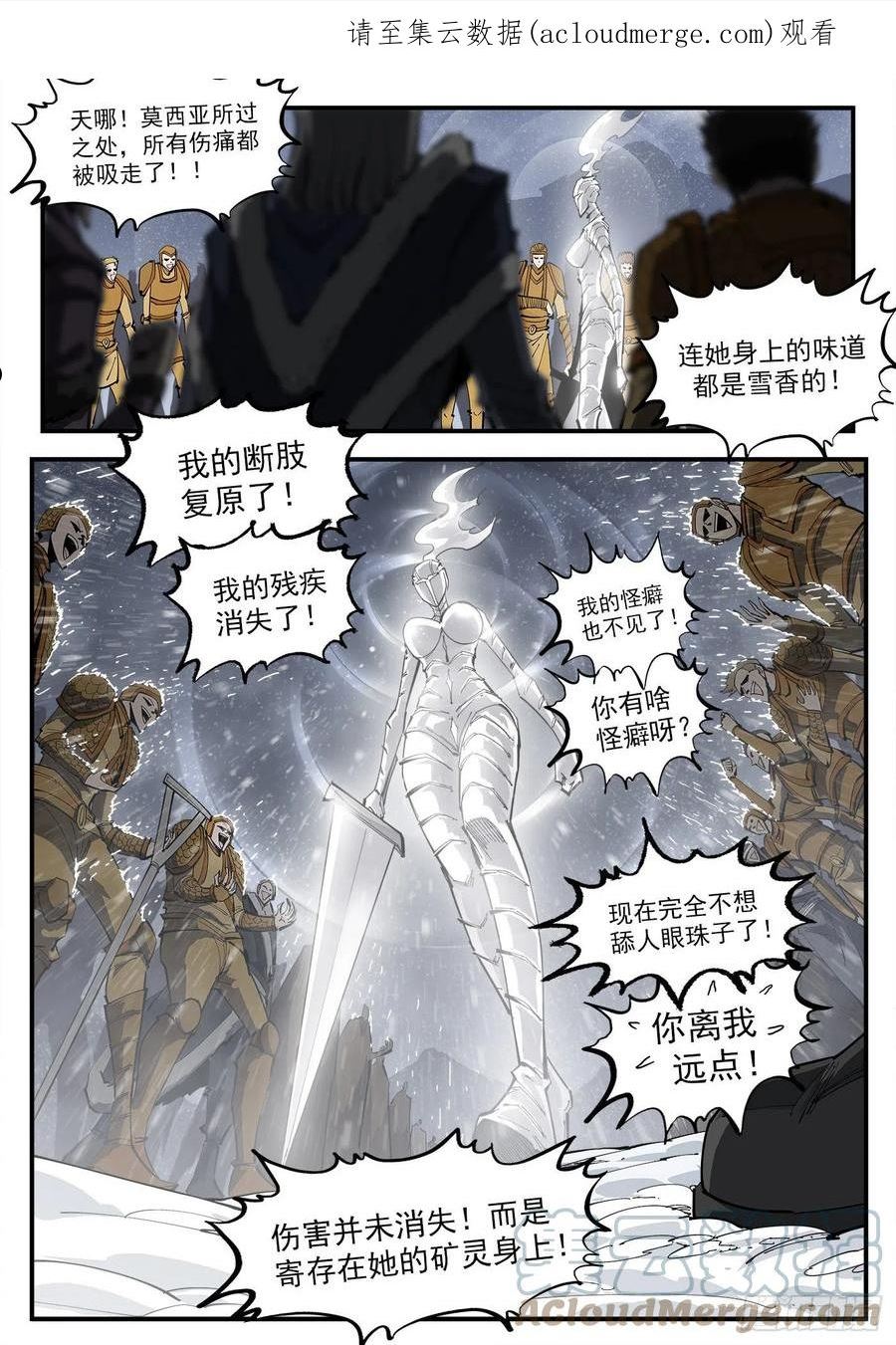 铳火2漫画,317弹：登峰1图