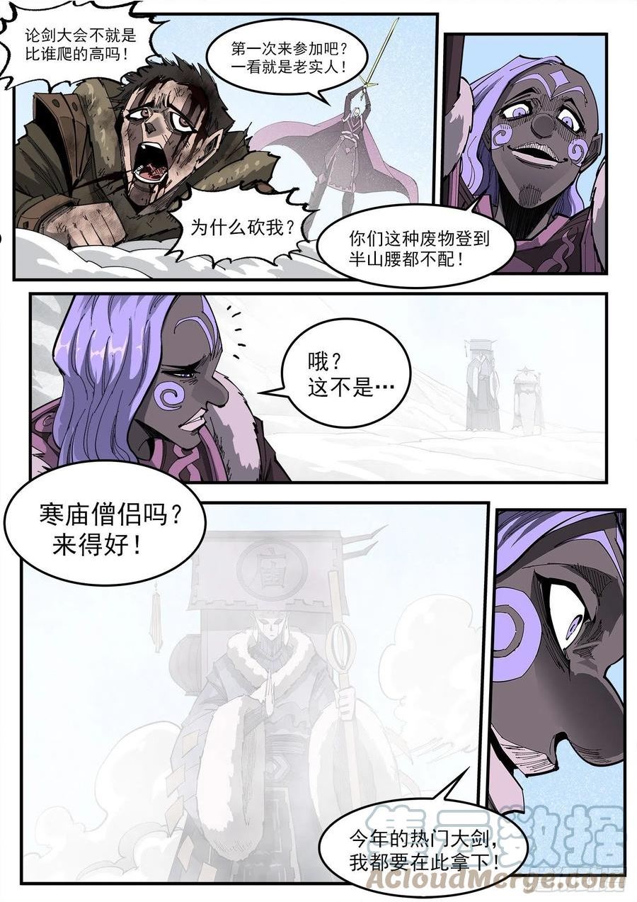 铳火免费观看下拉无敌漫画漫画,317弹：登峰11图