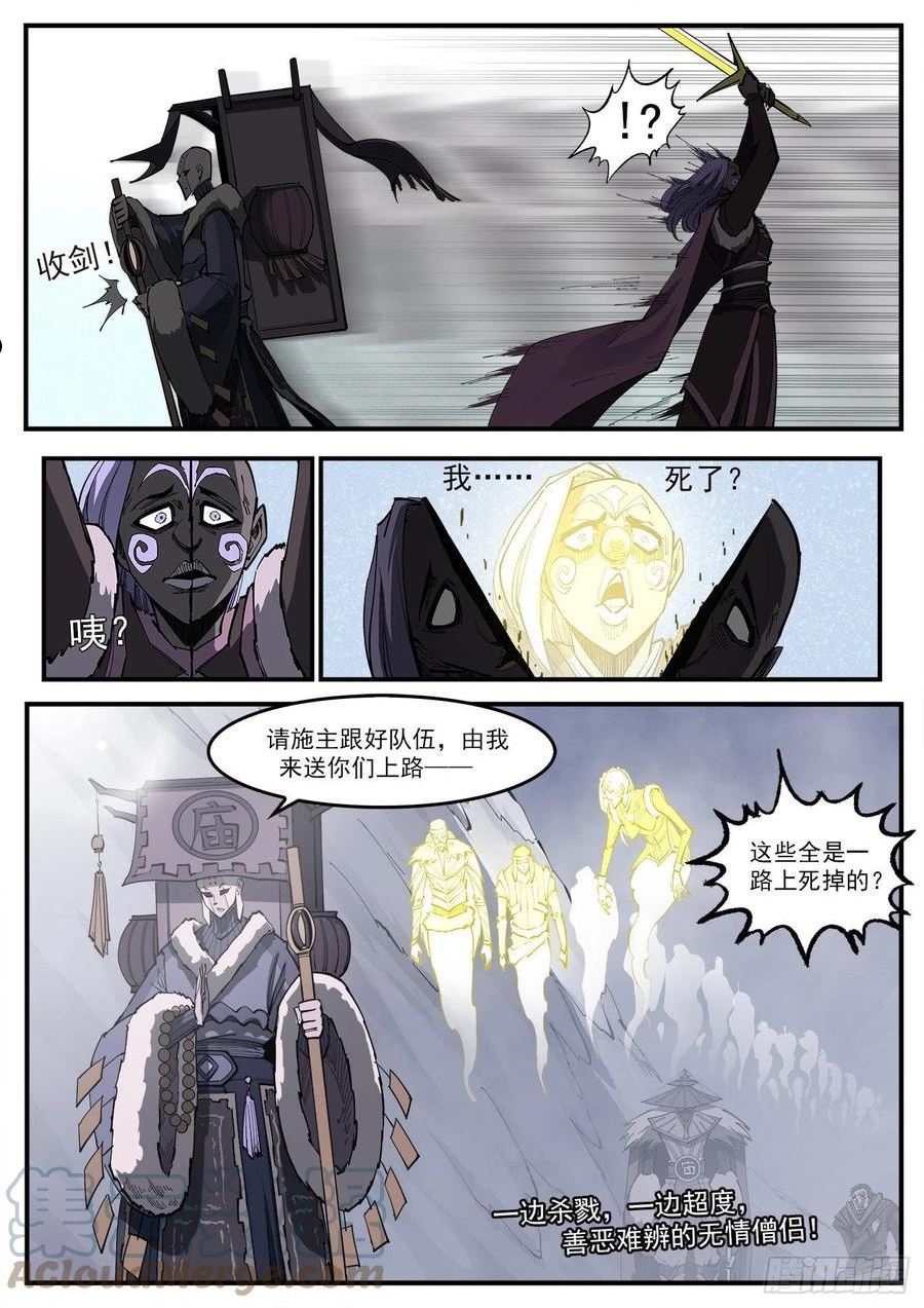 铳火免费观看下拉无敌漫画漫画,317弹：登峰12图