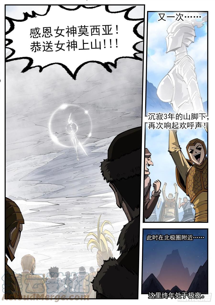 铳火2漫画,317弹：登峰2图