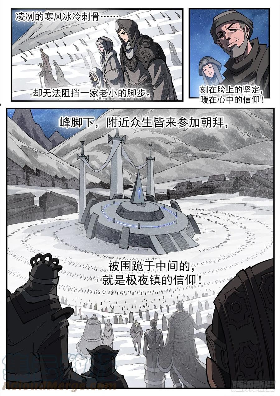 铳火2漫画,317弹：登峰3图