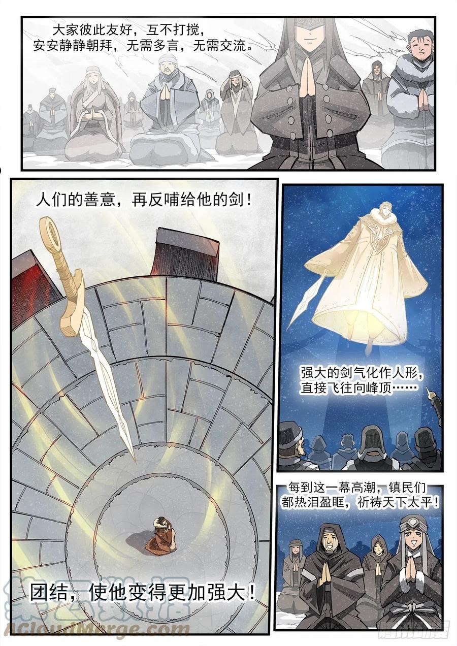 铳火2漫画,317弹：登峰5图