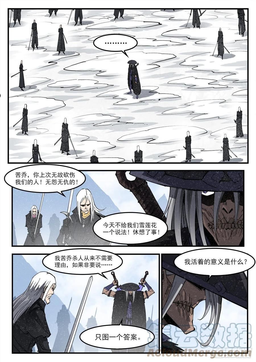 铳火免费观看下拉无敌漫画漫画,317弹：登峰7图