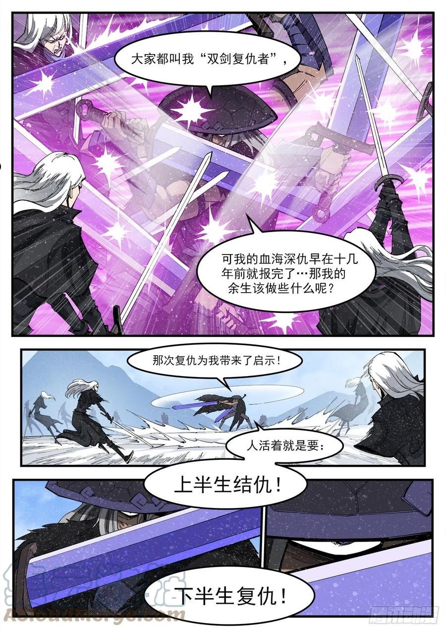 铳火免费观看下拉无敌漫画漫画,317弹：登峰8图