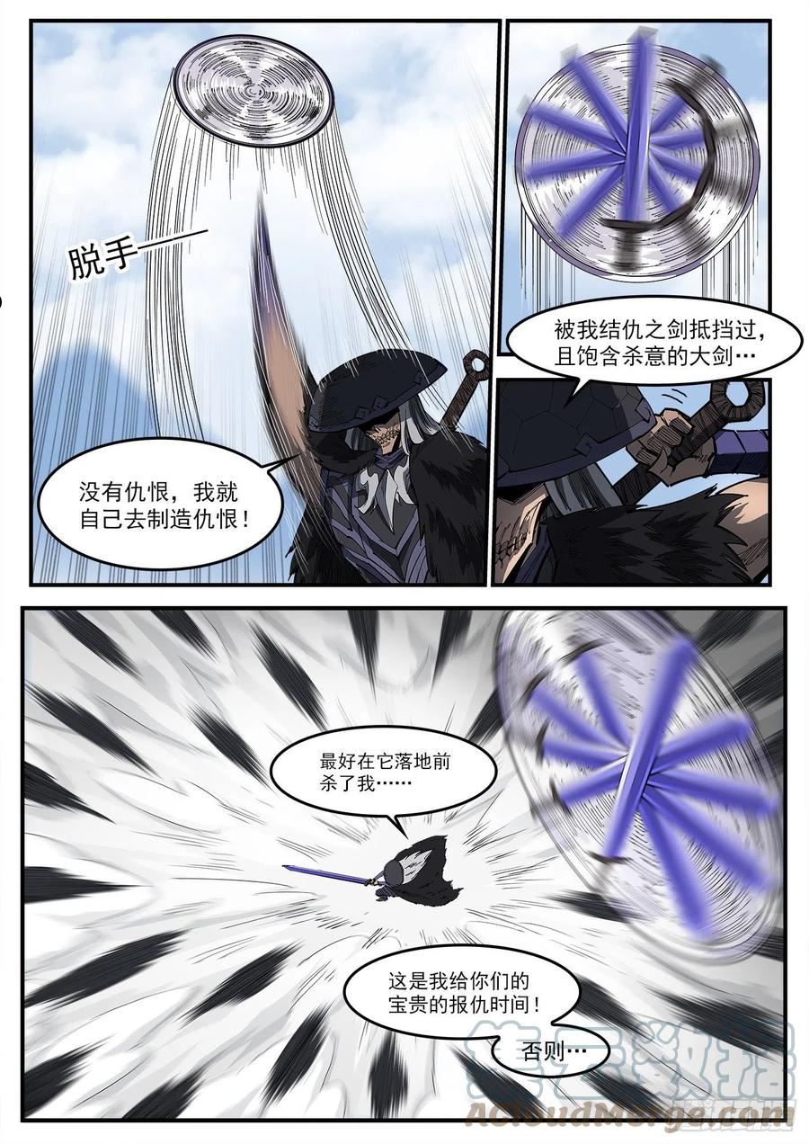 铳火免费观看下拉无敌漫画漫画,317弹：登峰9图