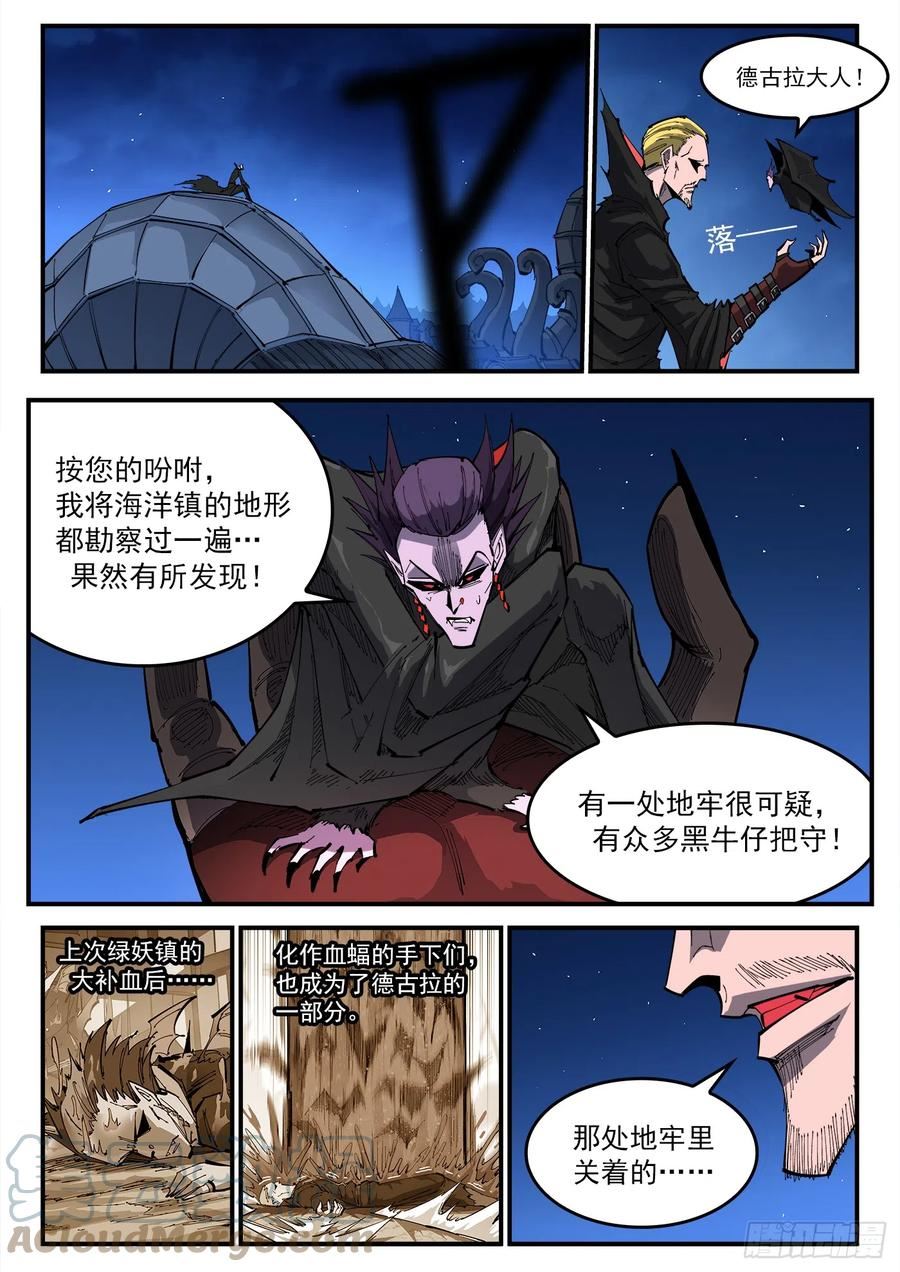 铳火免费观看下拉无敌漫画漫画,323弹：北斗剑法11图