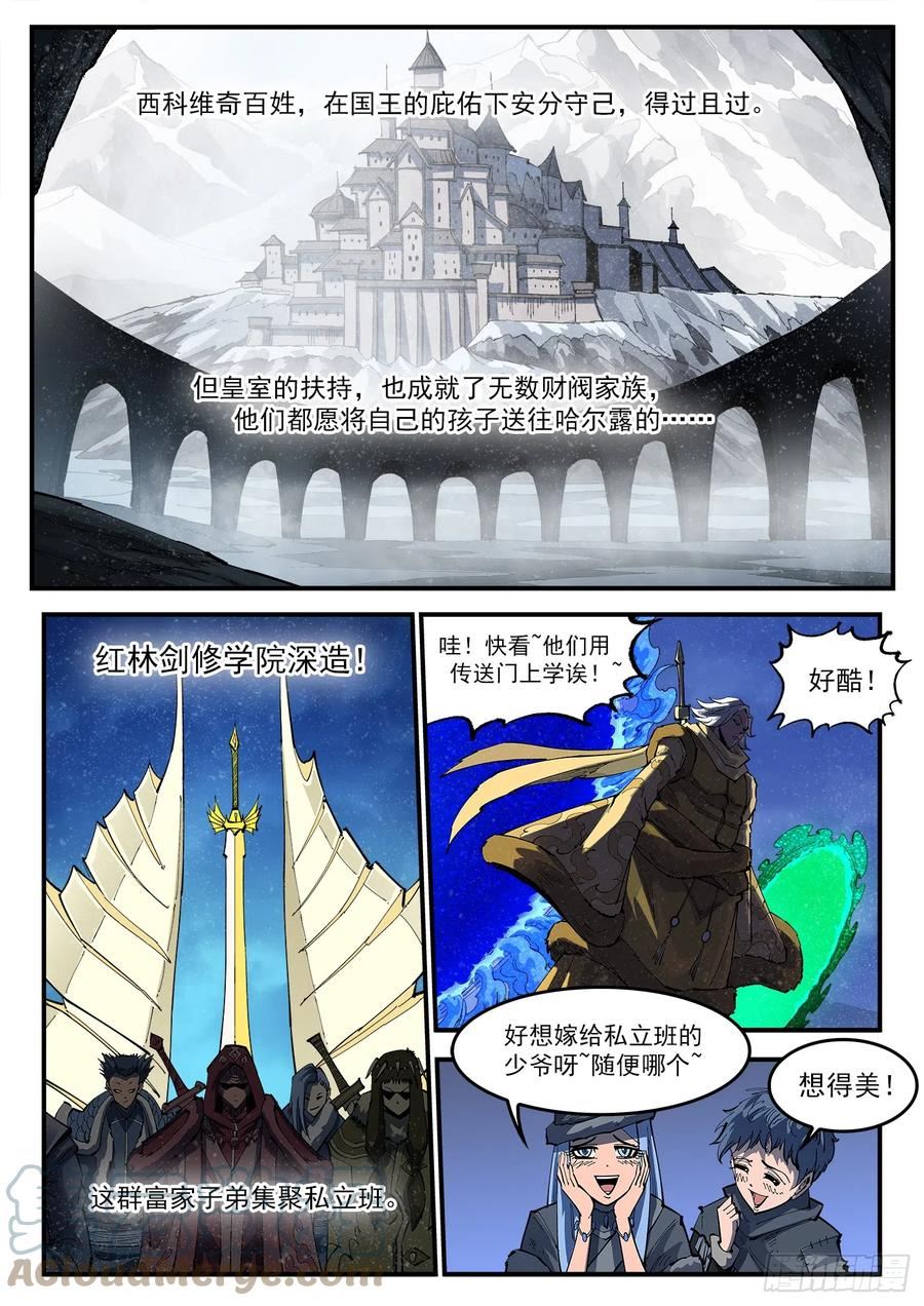 铳火免费观看下拉无敌漫画漫画,323弹：北斗剑法2图