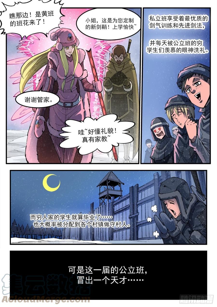 铳火免费观看下拉无敌漫画漫画,323弹：北斗剑法3图