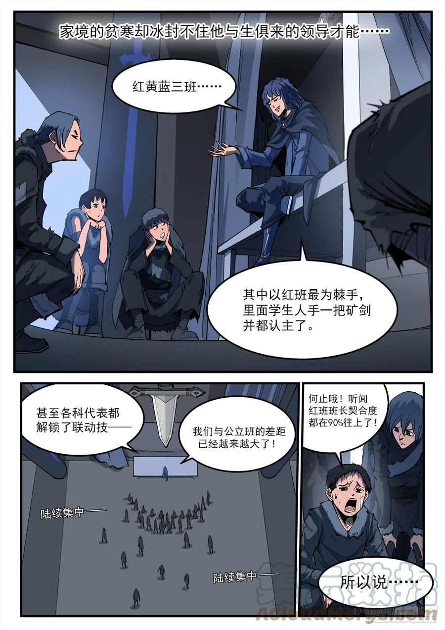 铳火免费观看下拉无敌漫画漫画,323弹：北斗剑法4图