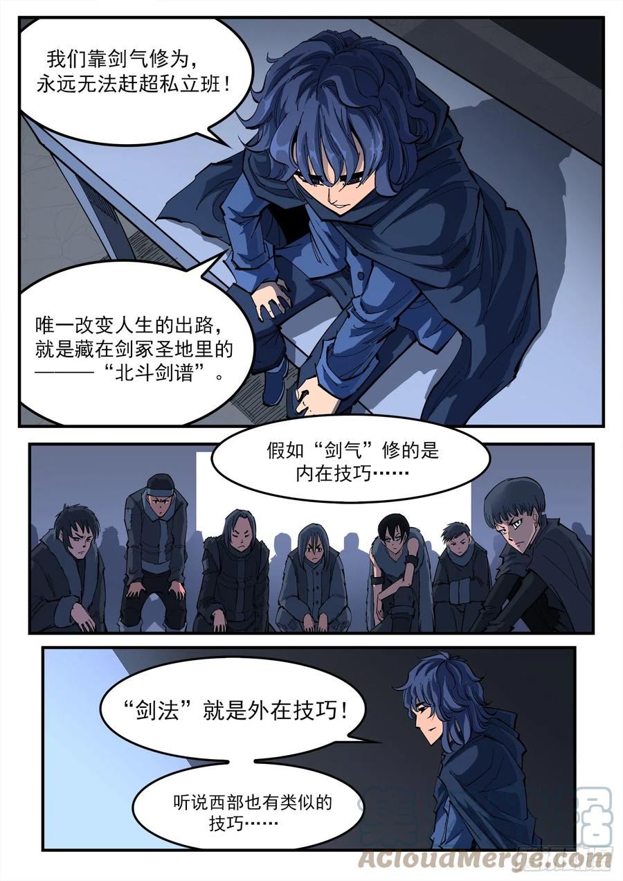 铳火免费观看下拉无敌漫画漫画,323弹：北斗剑法5图