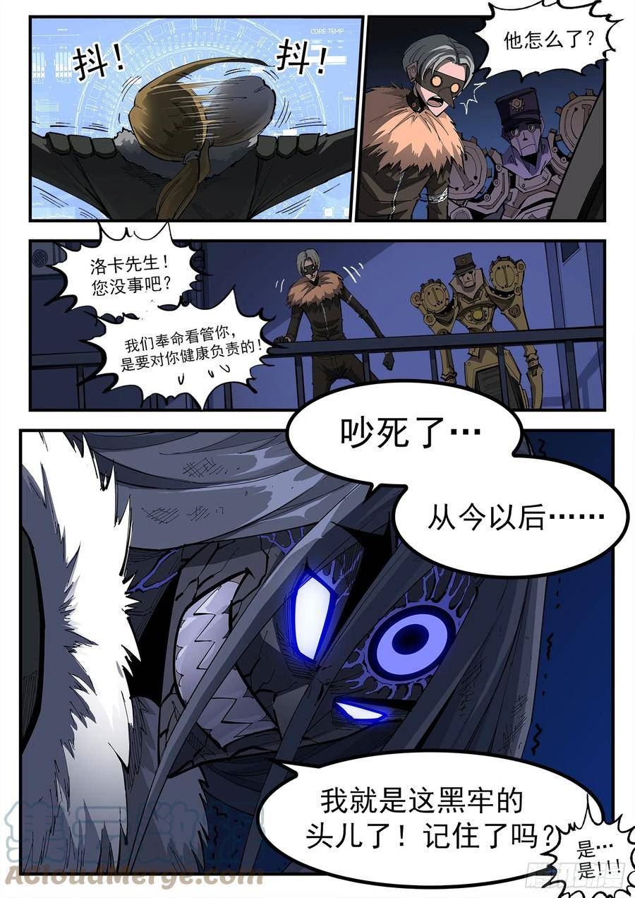 铳火漫画免费下拉式漫画漫画,325弹：洛卡的12年9图