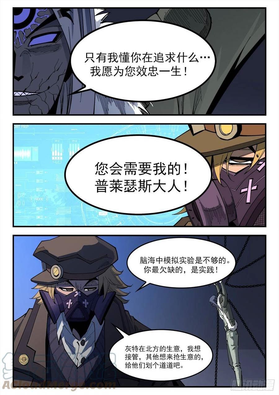 铳火漫画免费版漫画,326弹：觉醒的洛卡7图