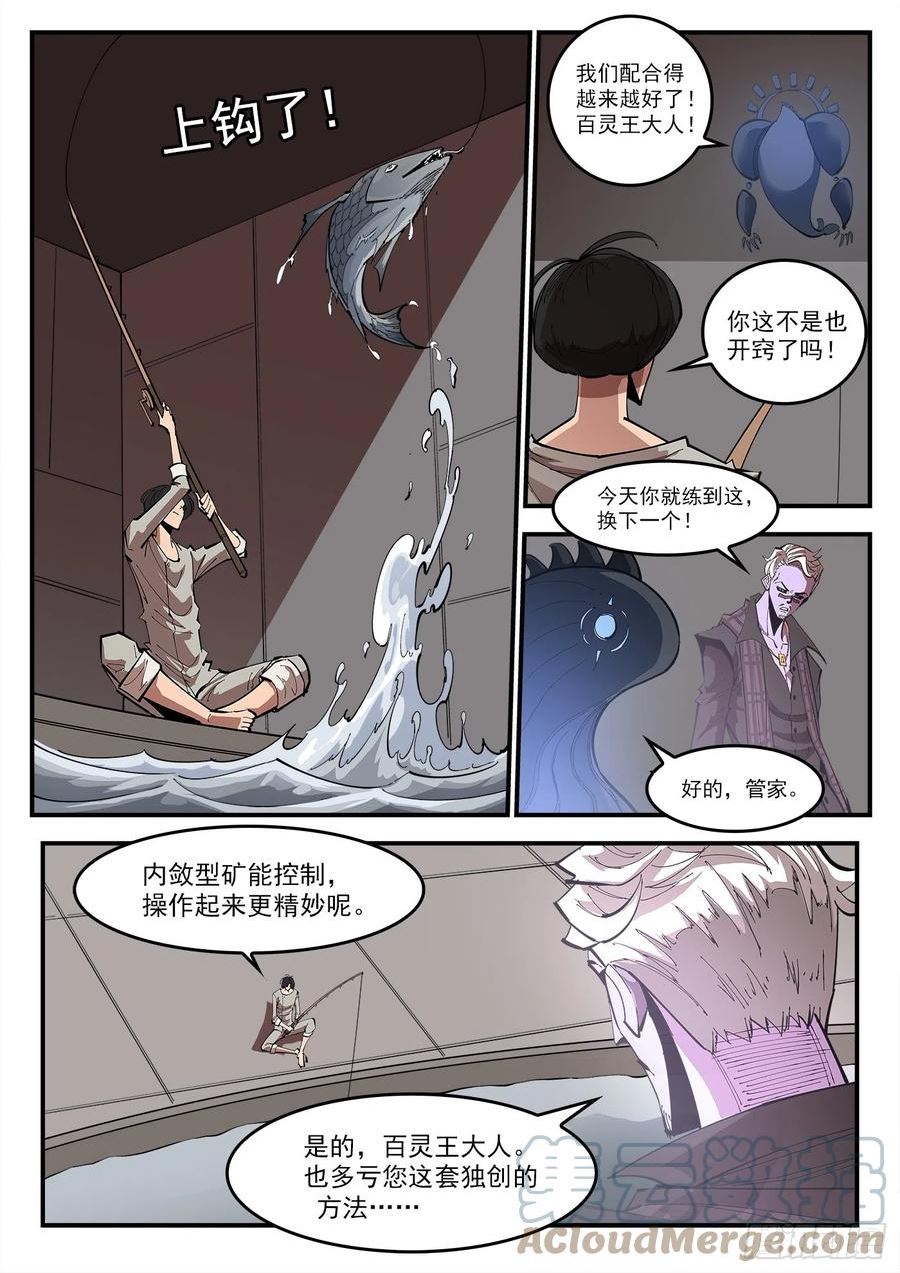 铳火免费观看下拉无敌漫画漫画,327弹：超级鱼王10图